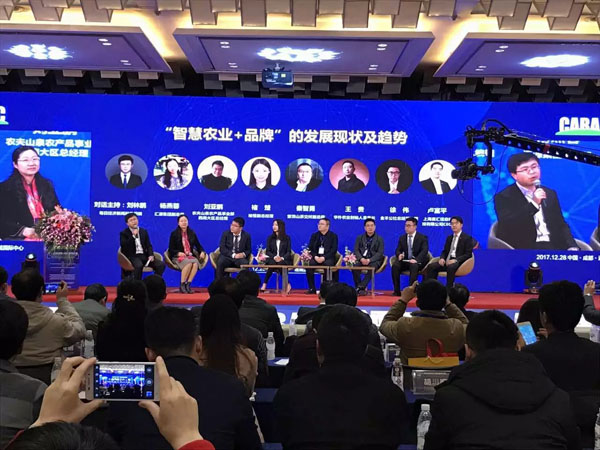 2017第三届中国农牧品牌年度盛典